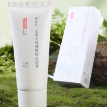 无患子玫瑰洁面膏60g｜十年研发、植物润养一支三效——卸妆、洁面、养肤